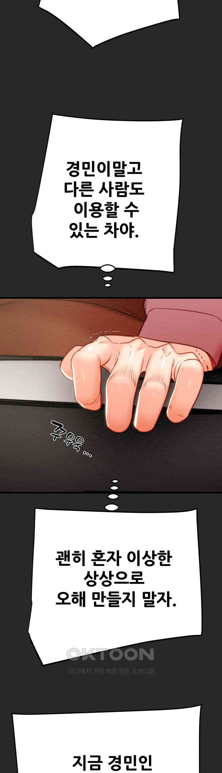 The Man Who Devours Raw - Chapter 24 [photo 24] - MangaPorn