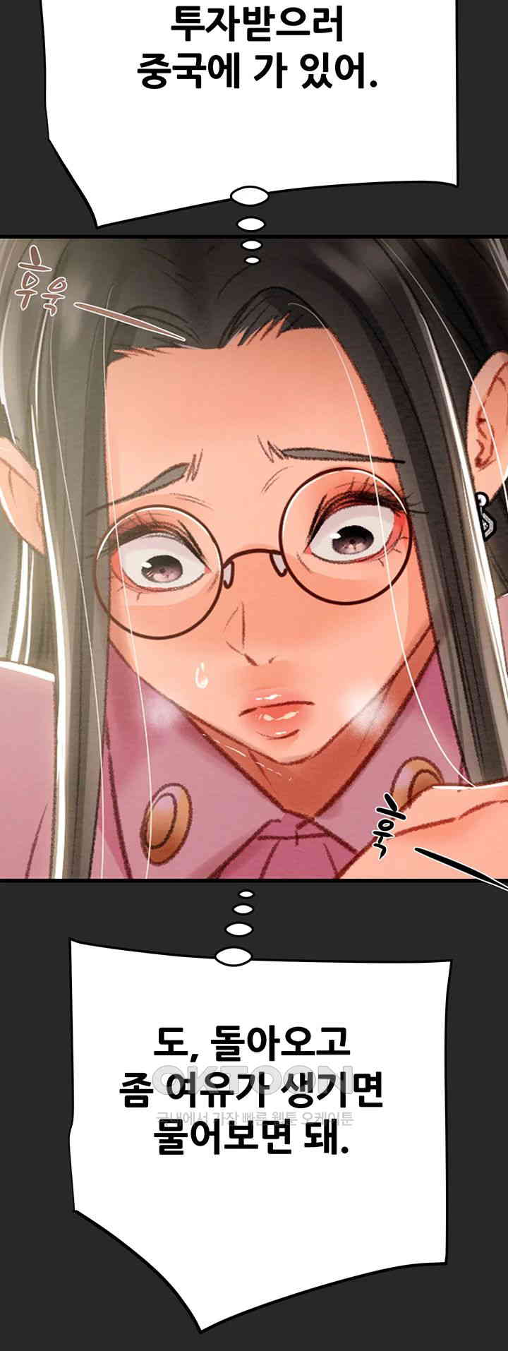 The Man Who Devours Raw - Chapter 24 [photo 25] - MangaPorn