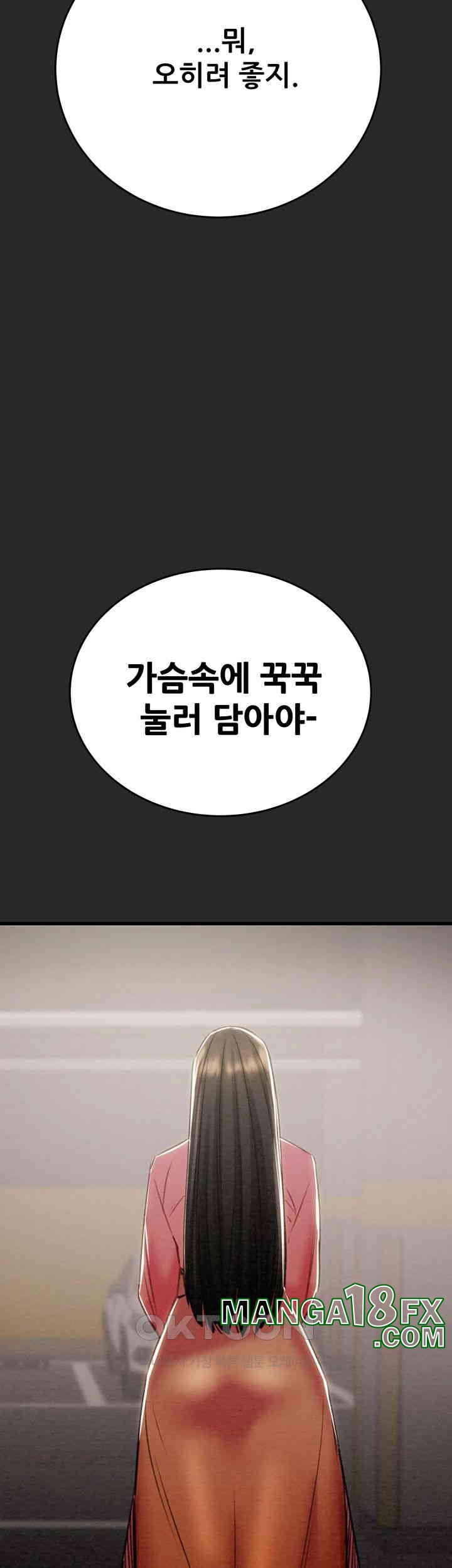 The Man Who Devours Raw - Chapter 24 [photo 32] - MangaPorn