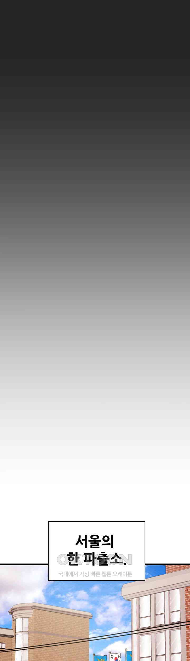 The Man Who Devours Raw - Chapter 24 [photo 34] - MangaPorn