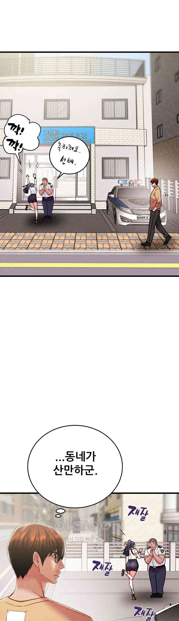 The Man Who Devours Raw - Chapter 24 [photo 36] - MangaPorn