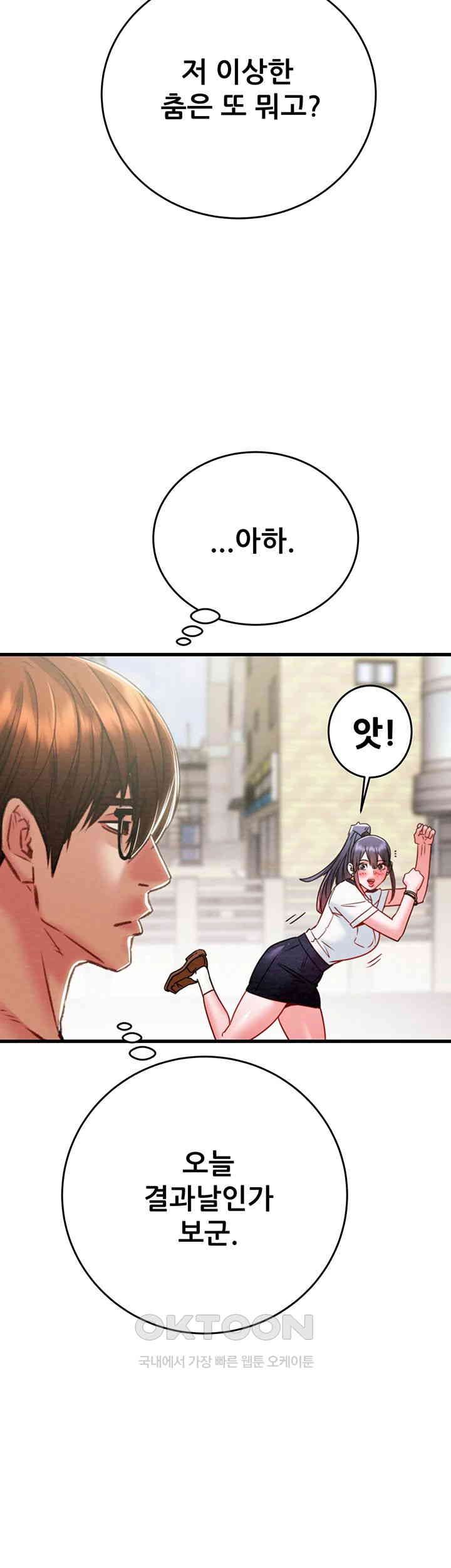 The Man Who Devours Raw - Chapter 24 [photo 38] - MangaPorn