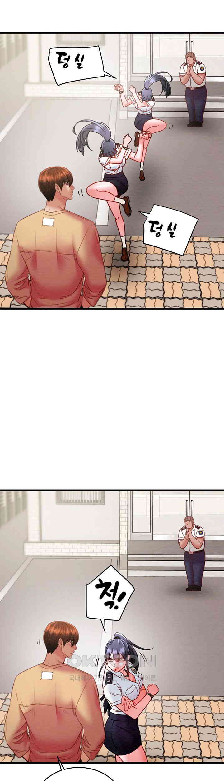 The Man Who Devours Raw - Chapter 24 [photo 39] - MangaPorn