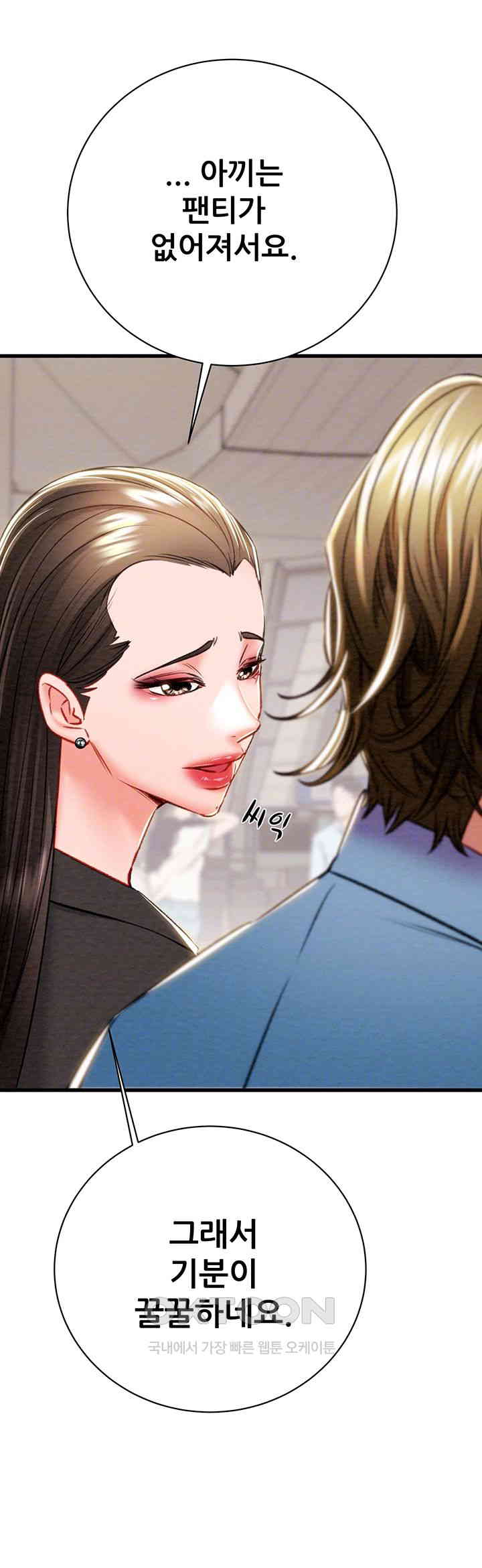 The Man Who Devours Raw - Chapter 24 [photo 4] - MangaPorn