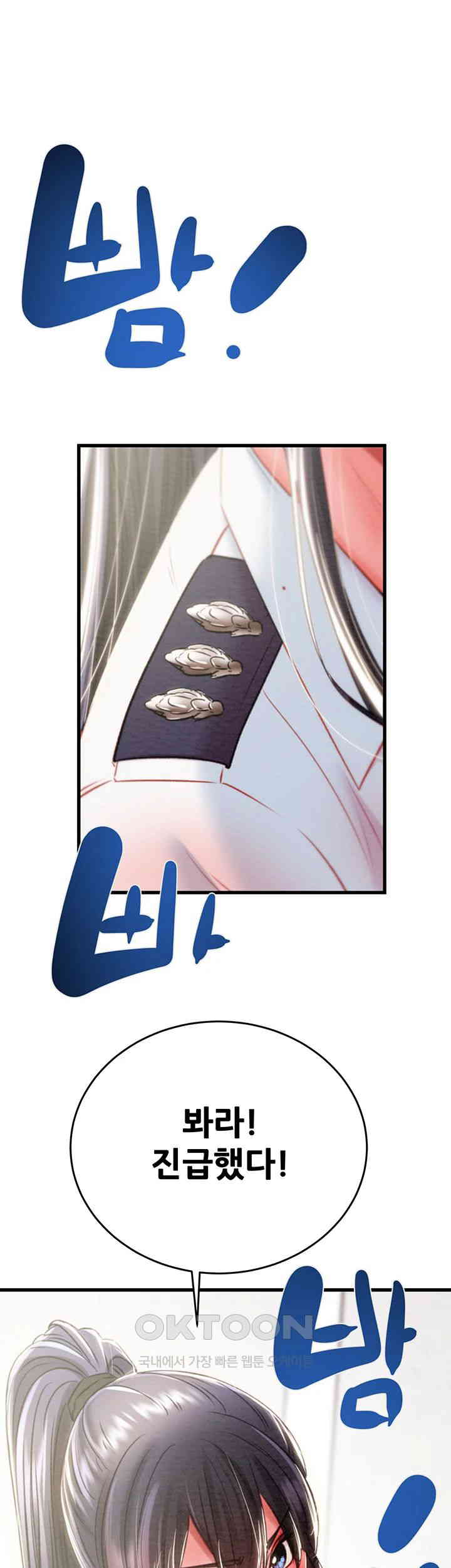 The Man Who Devours Raw - Chapter 24 [photo 41] - MangaPorn