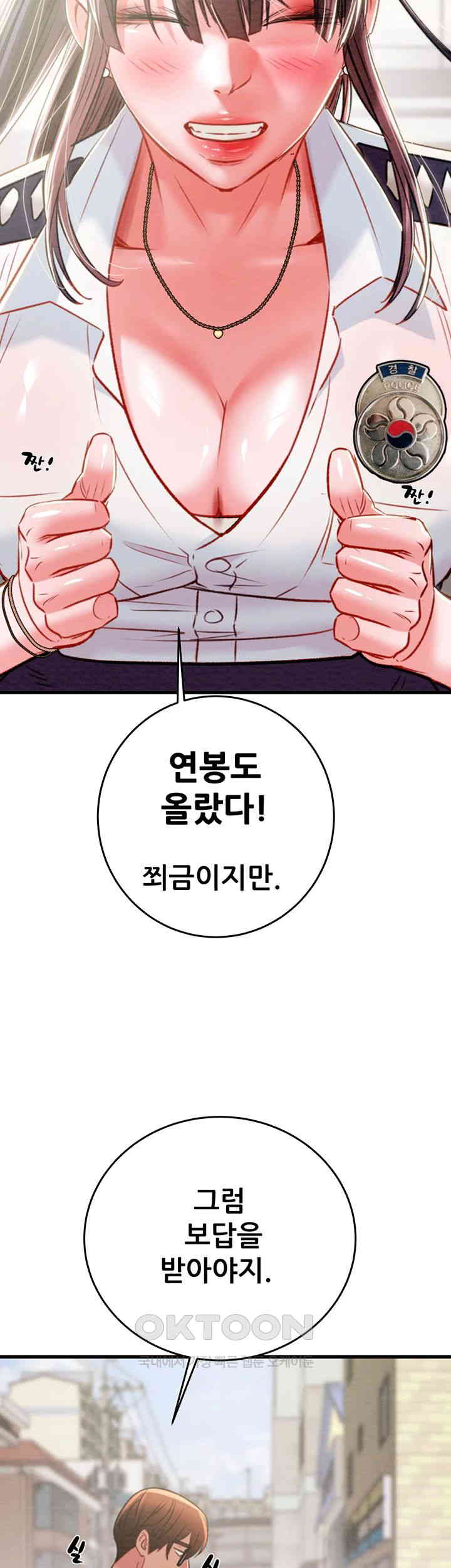 The Man Who Devours Raw - Chapter 24 [photo 44] - MangaPorn