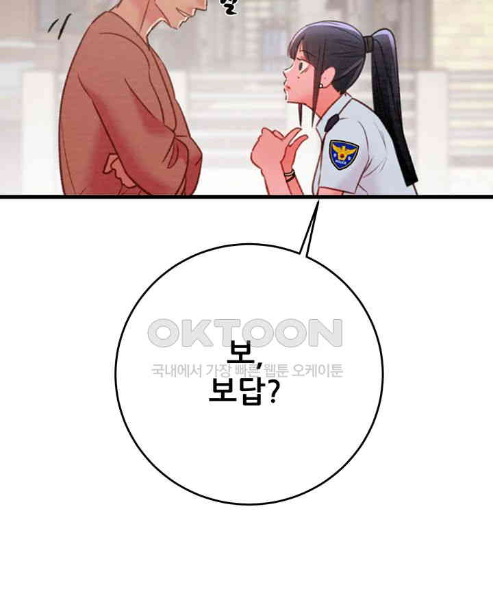 The Man Who Devours Raw - Chapter 24 [photo 45] - MangaPorn