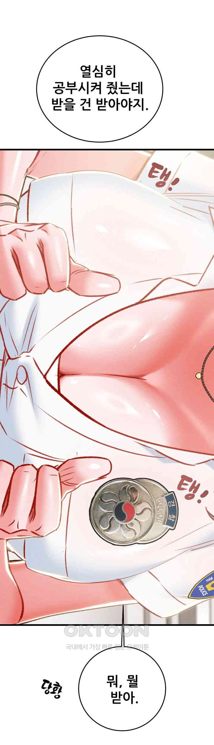 The Man Who Devours Raw - Chapter 24 [photo 46] - MangaPorn