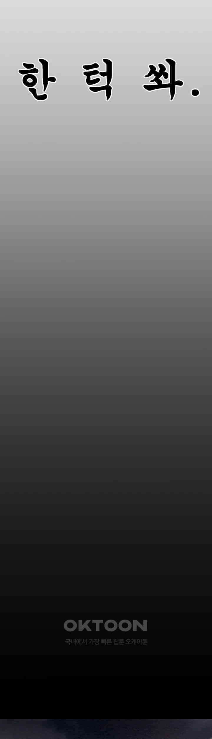 The Man Who Devours Raw - Chapter 24 [photo 48] - MangaPorn