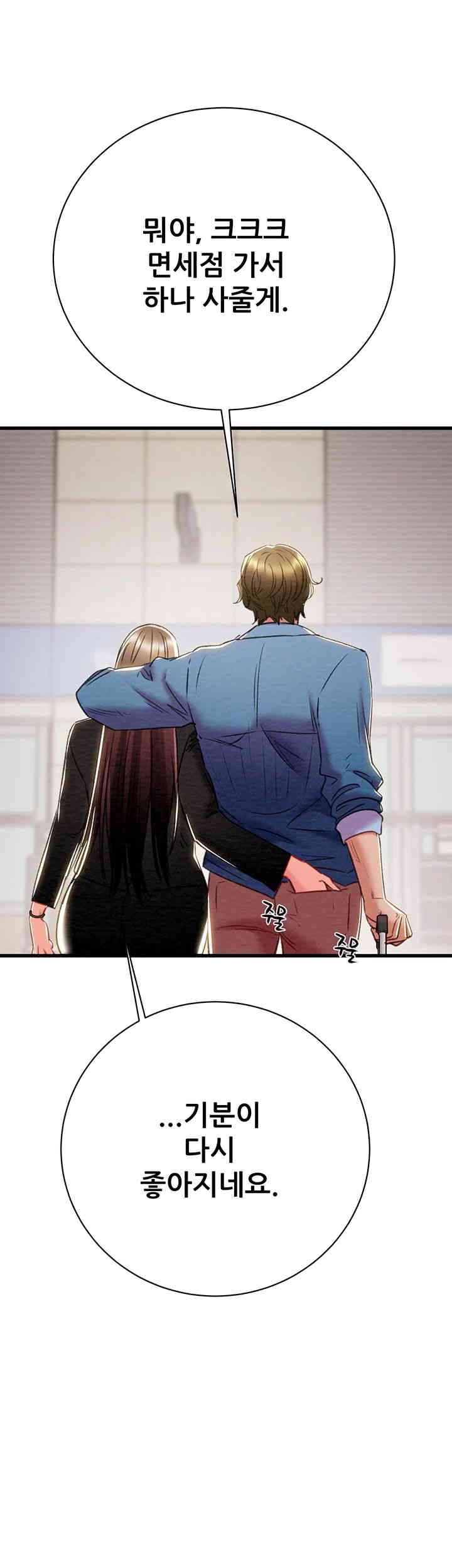 The Man Who Devours Raw - Chapter 24 [photo 5] - MangaPorn