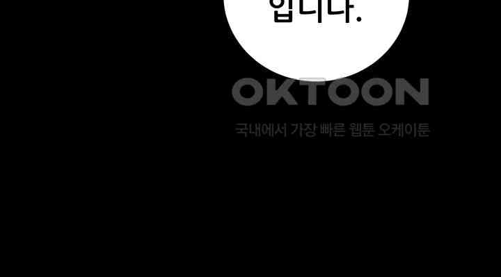 The Man Who Devours Raw - Chapter 24 [photo 50] - MangaPorn