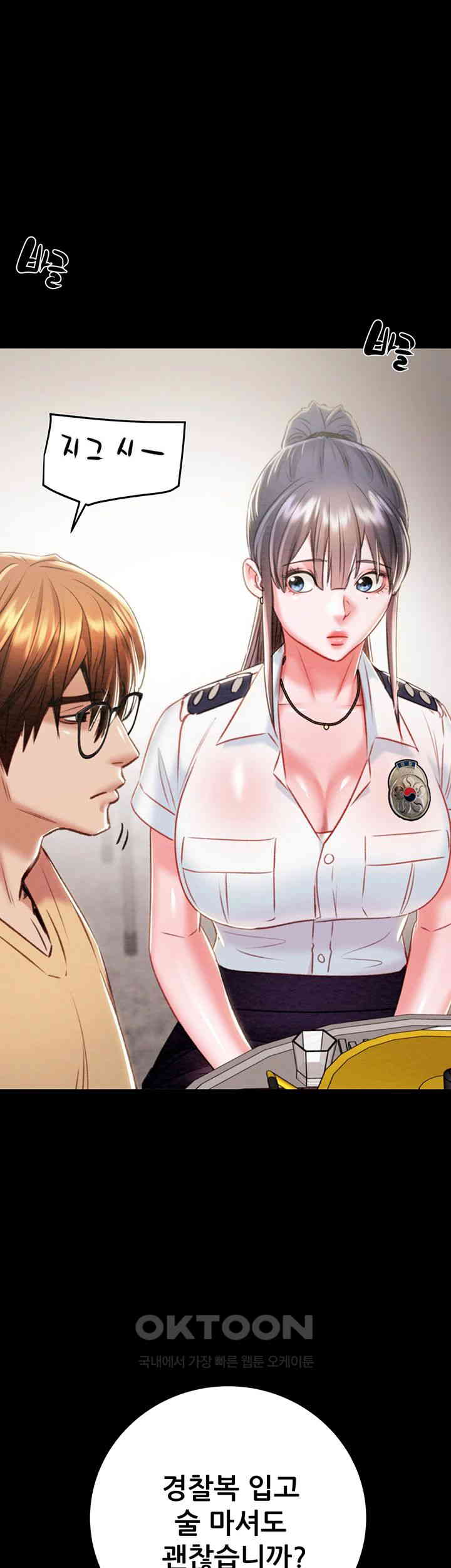 The Man Who Devours Raw - Chapter 24 [photo 51] - MangaPorn