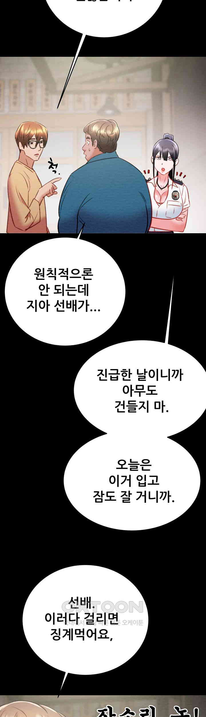 The Man Who Devours Raw - Chapter 24 [photo 52] - MangaPorn