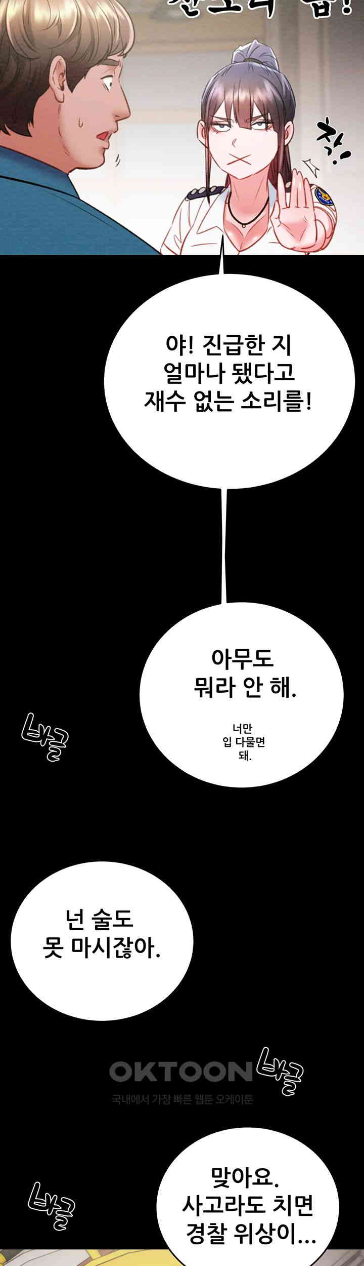 The Man Who Devours Raw - Chapter 24 [photo 53] - MangaPorn