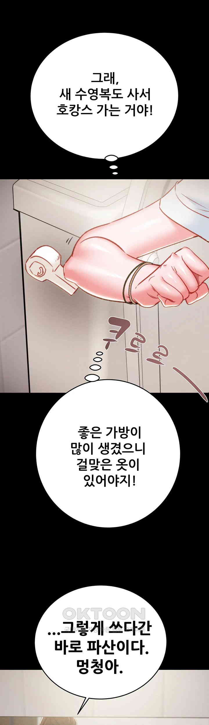 The Man Who Devours Raw - Chapter 24 [photo 60] - MangaPorn