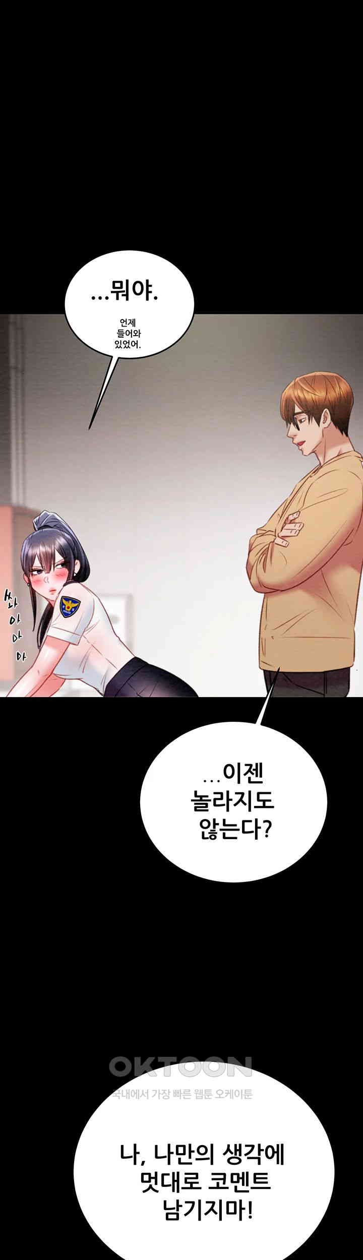 The Man Who Devours Raw - Chapter 24 [photo 62] - MangaPorn