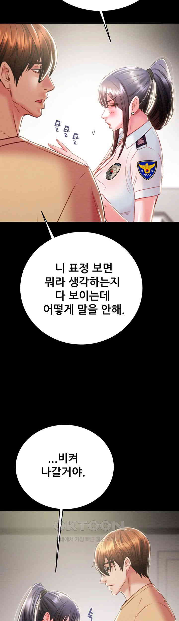 The Man Who Devours Raw - Chapter 24 [photo 63] - MangaPorn