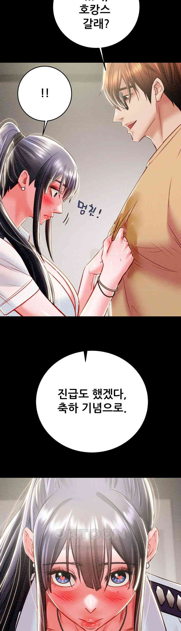 The Man Who Devours Raw - Chapter 24 [photo 66] - MangaPorn