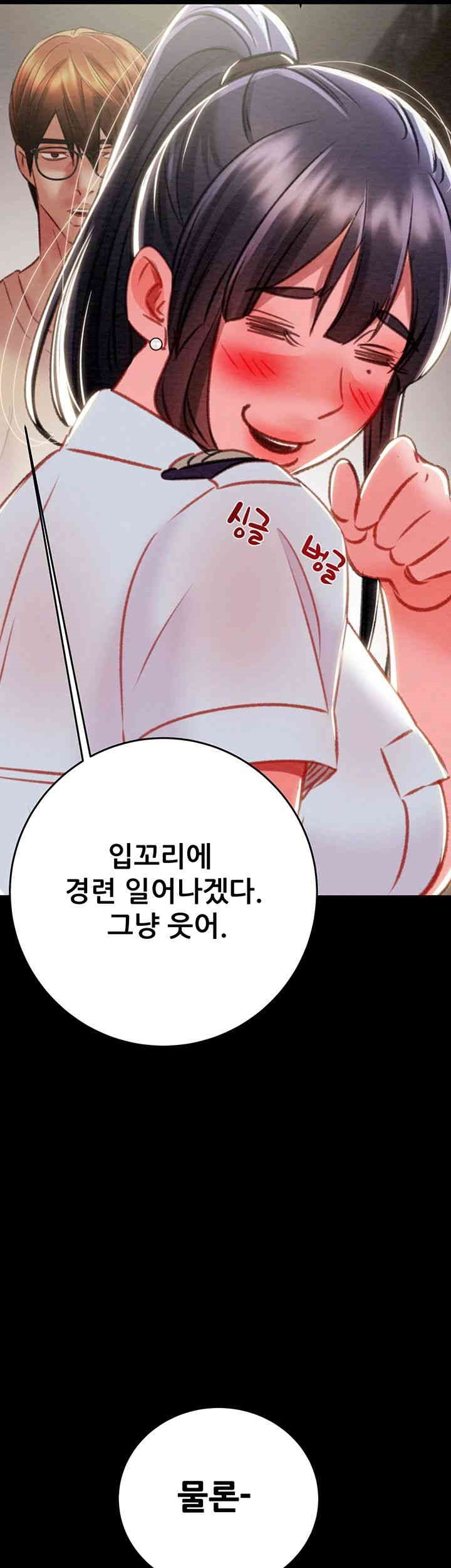 The Man Who Devours Raw - Chapter 24 [photo 69] - MangaPorn