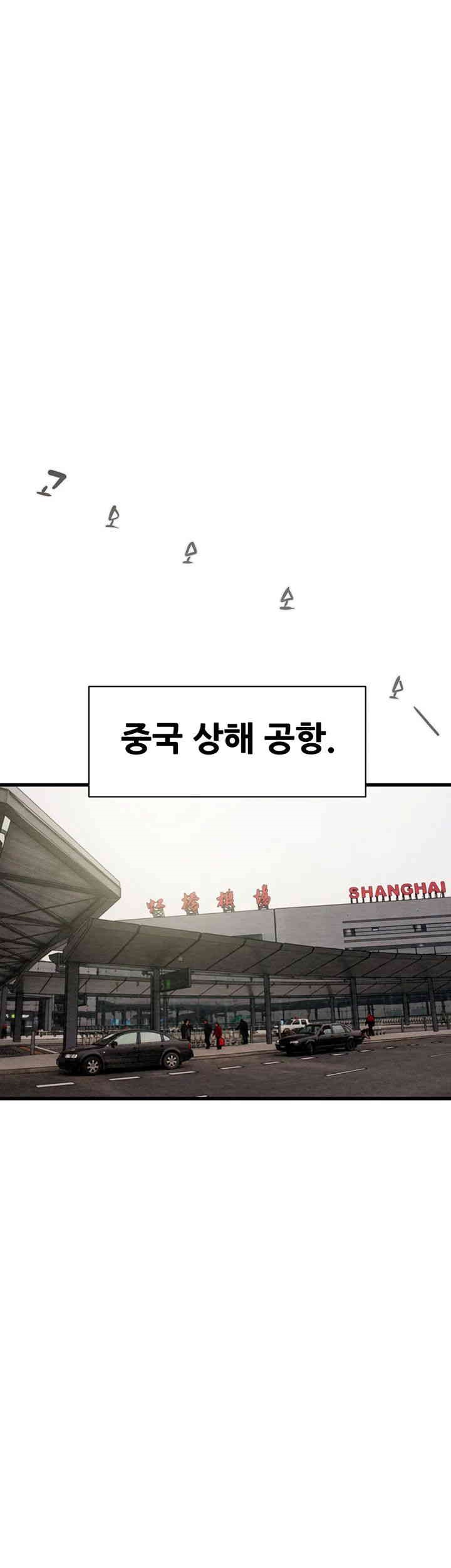 The Man Who Devours Raw - Chapter 24 [photo 7] - MangaPorn