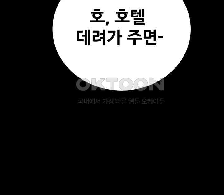 The Man Who Devours Raw - Chapter 24 [photo 77] - MangaPorn