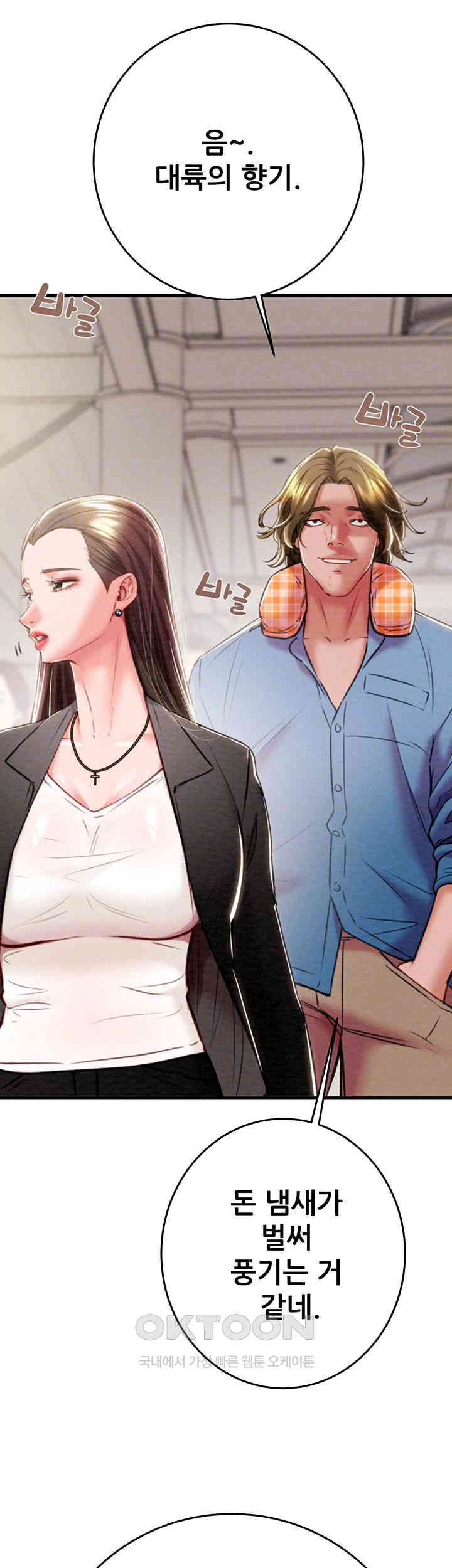 The Man Who Devours Raw - Chapter 24 [photo 8] - MangaPorn