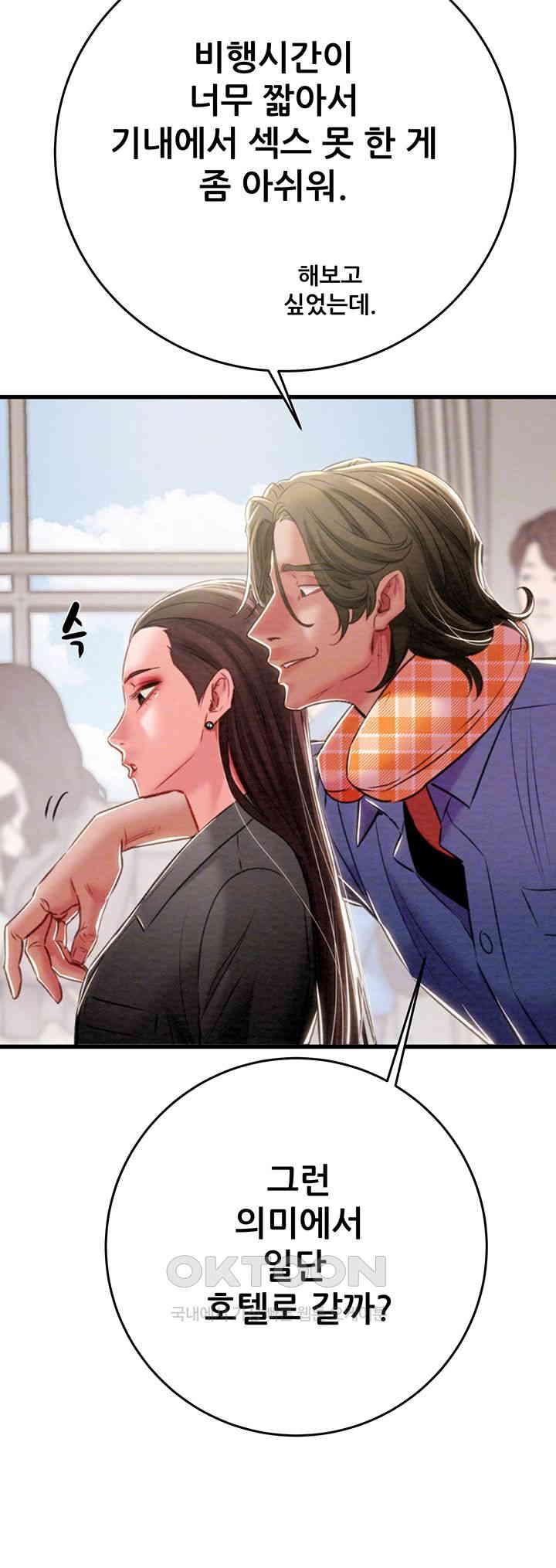 The Man Who Devours Raw - Chapter 24 [photo 9] - MangaPorn