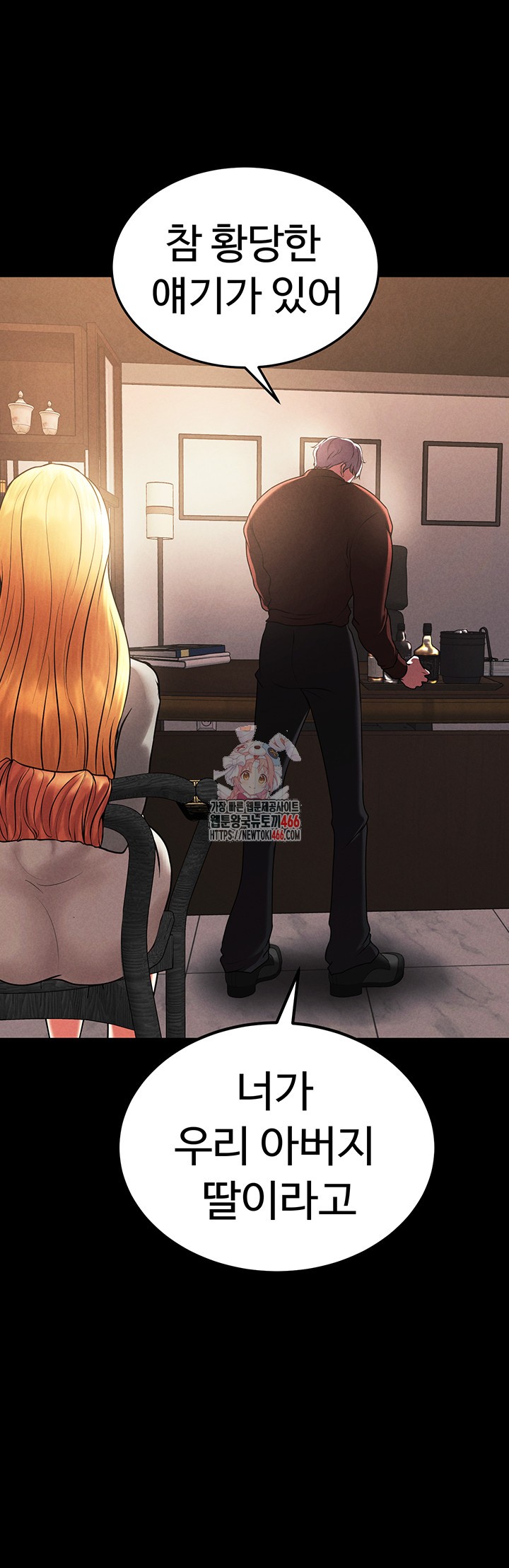 The Real Deal Raw - Chapter 77 [photo 1] - MangaPorn