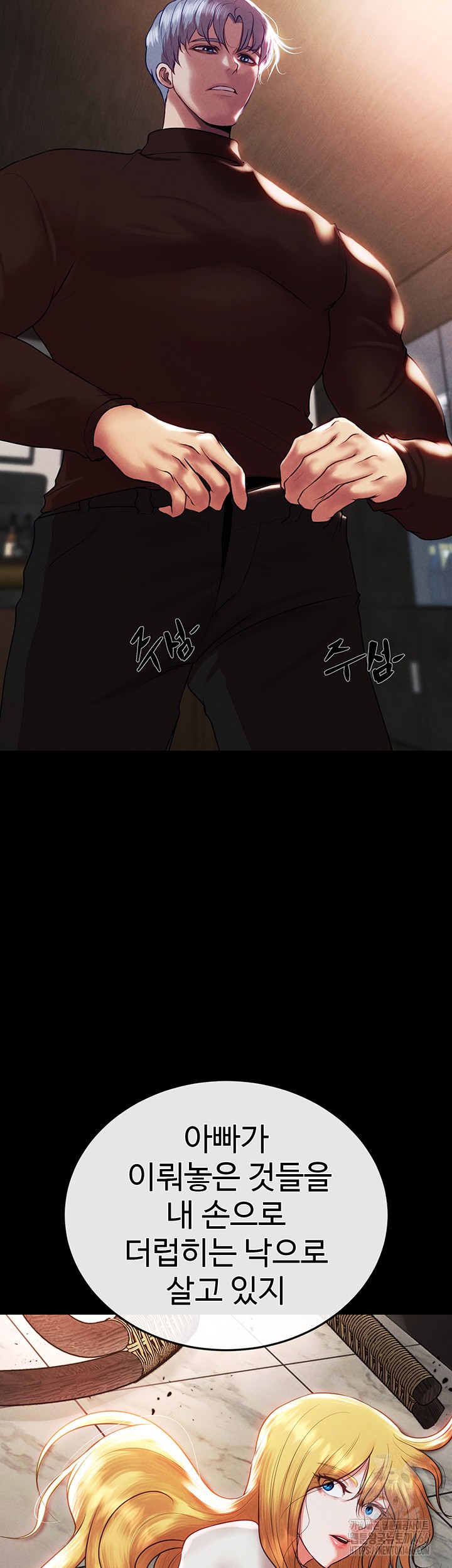 The Real Deal Raw - Chapter 77 [photo 18] - MangaPorn