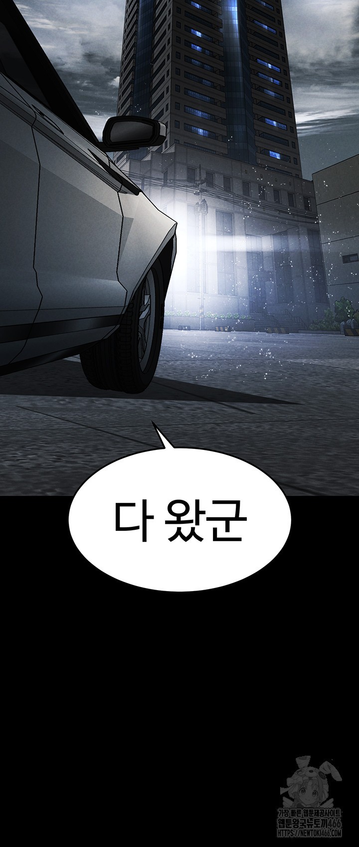 The Real Deal Raw - Chapter 77 [photo 26] - MangaPorn