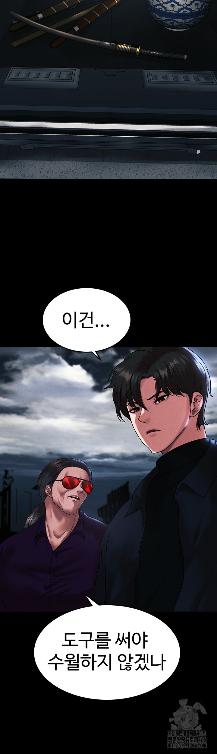 The Real Deal Raw - Chapter 77 [photo 29] - MangaPorn