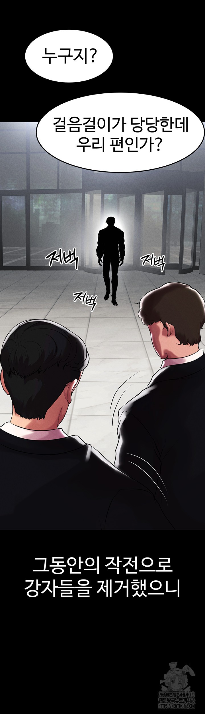 The Real Deal Raw - Chapter 77 [photo 35] - MangaPorn