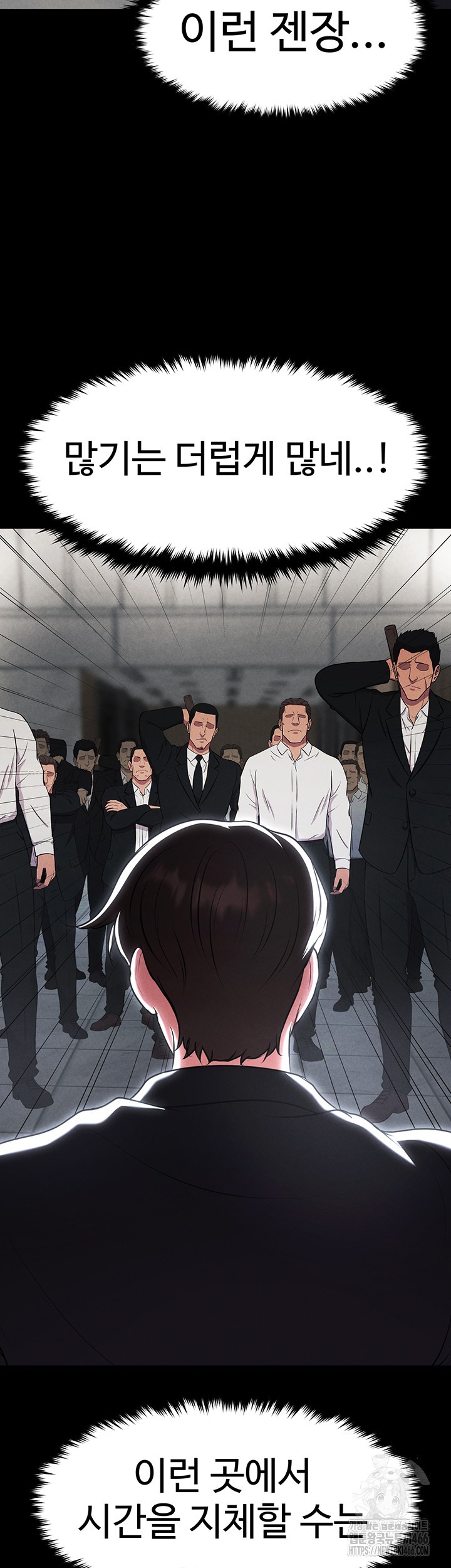 The Real Deal Raw - Chapter 77 [photo 41] - MangaPorn