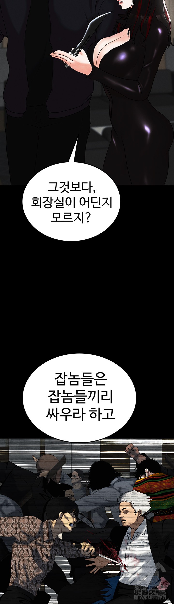 The Real Deal Raw - Chapter 77 [photo 45] - MangaPorn