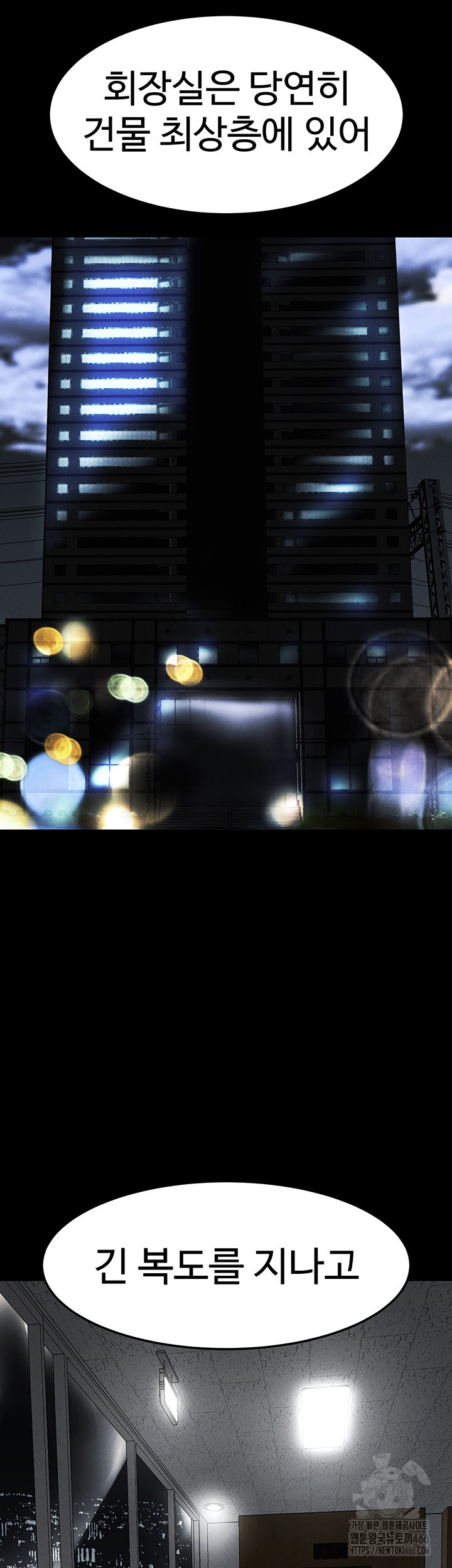 The Real Deal Raw - Chapter 77 [photo 47] - MangaPorn