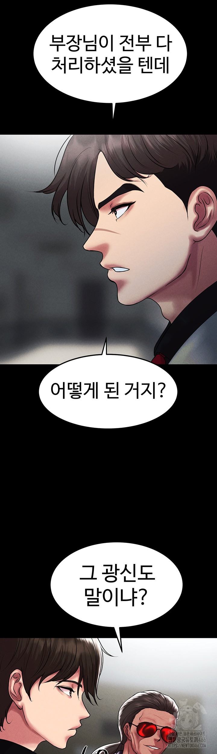 The Real Deal Raw - Chapter 77 [photo 51] - MangaPorn