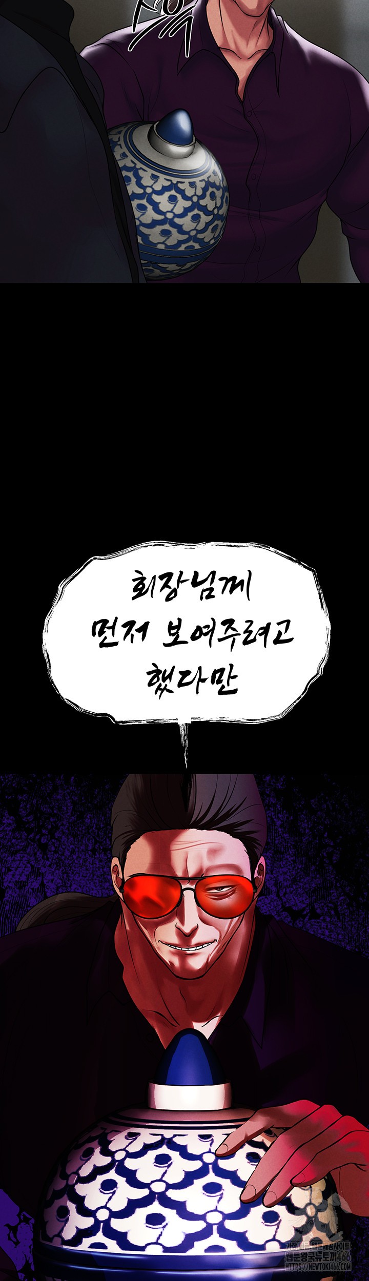 The Real Deal Raw - Chapter 77 [photo 52] - MangaPorn