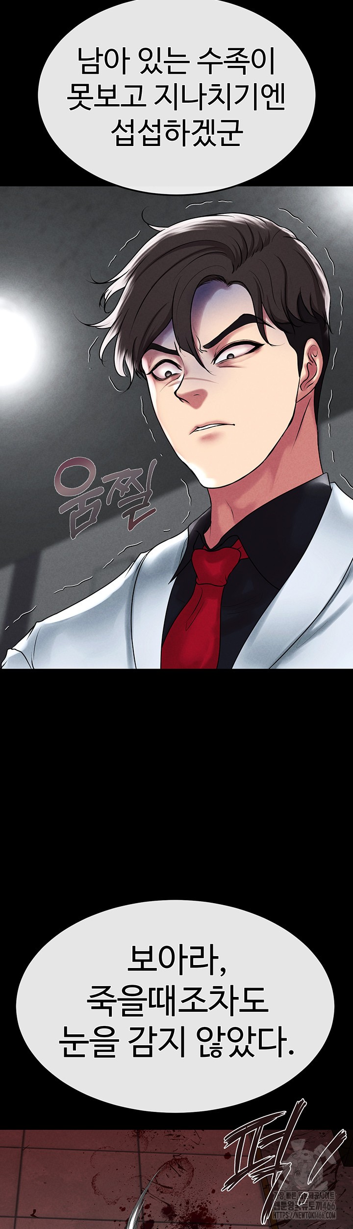 The Real Deal Raw - Chapter 77 [photo 54] - MangaPorn