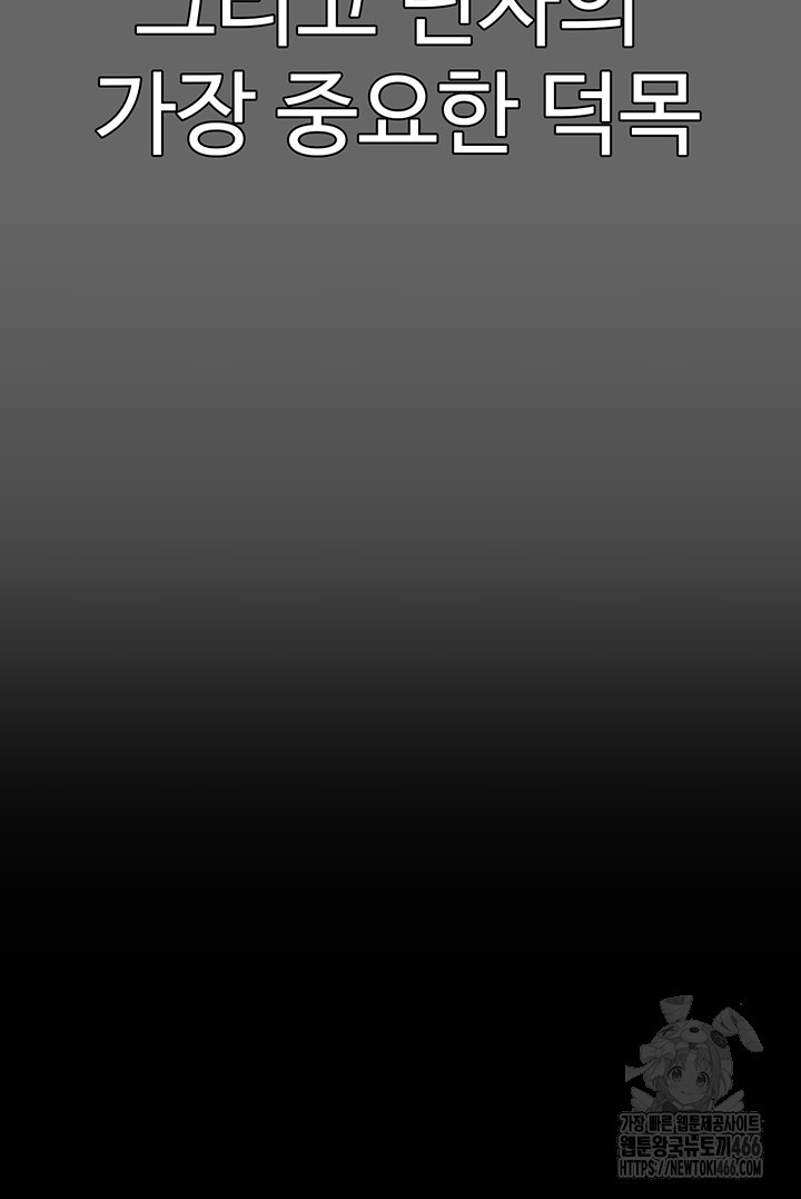 The Real Deal Raw - Chapter 77 [photo 62] - MangaPorn