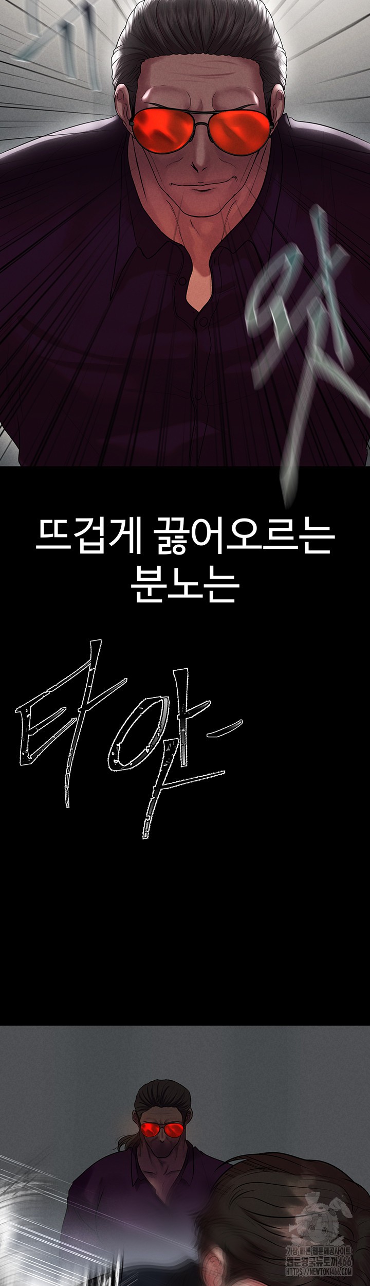 The Real Deal Raw - Chapter 77 [photo 64] - MangaPorn