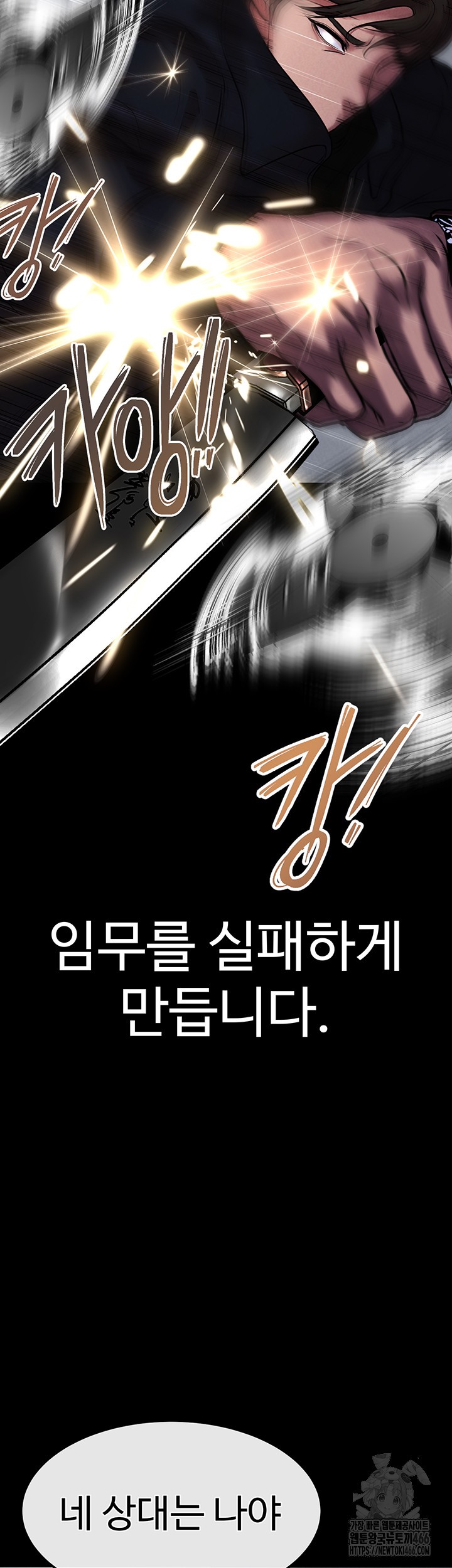 The Real Deal Raw - Chapter 77 [photo 65] - MangaPorn