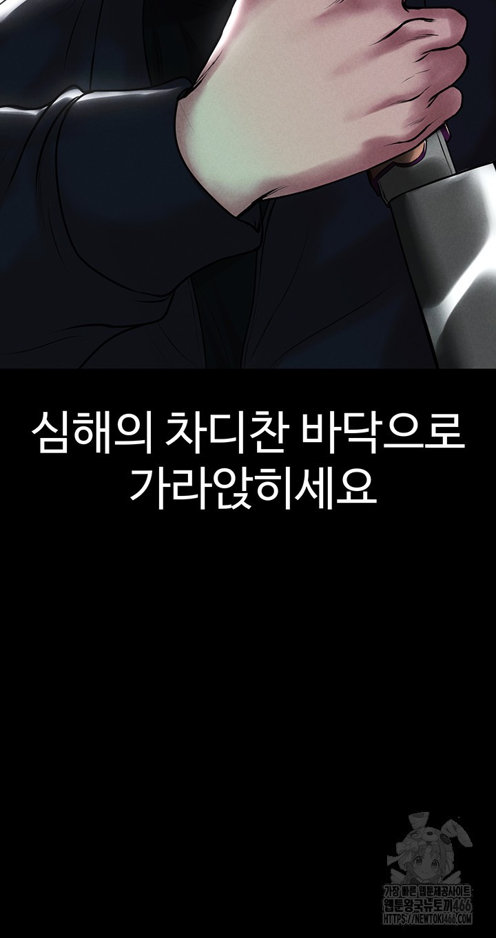 The Real Deal Raw - Chapter 77 [photo 67] - MangaPorn