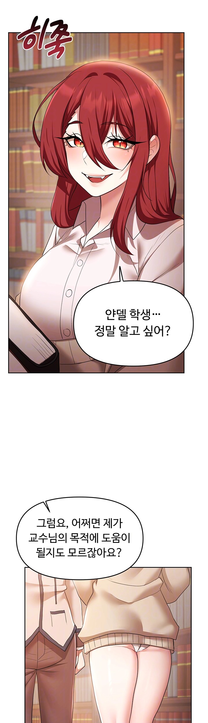 For Sale: Fallen Lady, Never Used Raw - Chapter 43 [photo 12] - MangaPorn