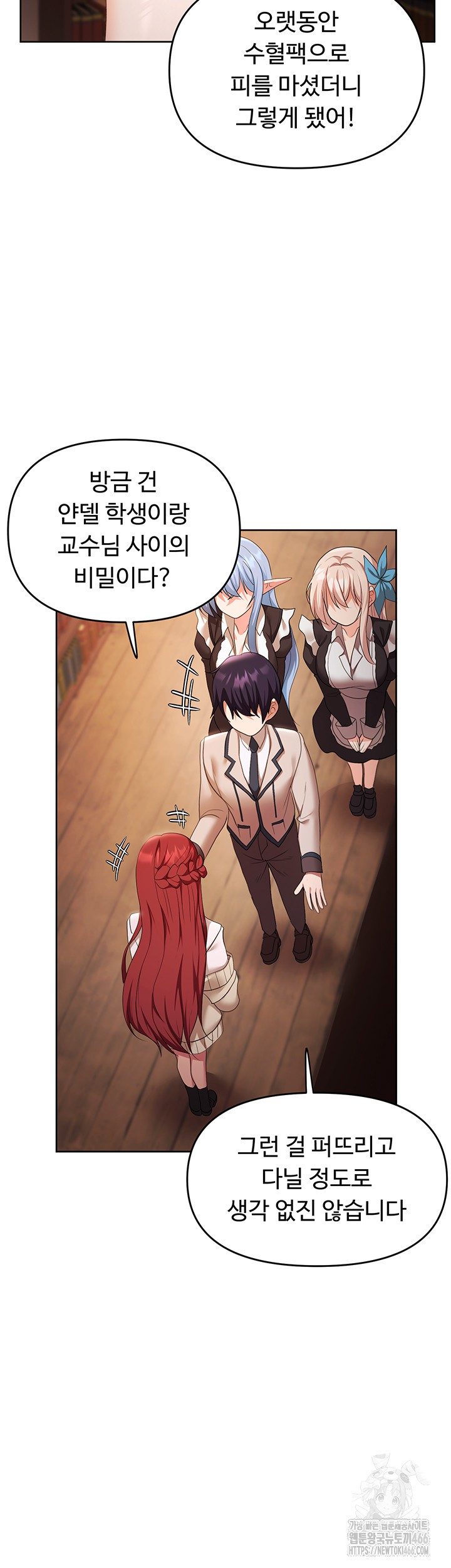 For Sale: Fallen Lady, Never Used Raw - Chapter 43 [photo 19] - MangaPorn