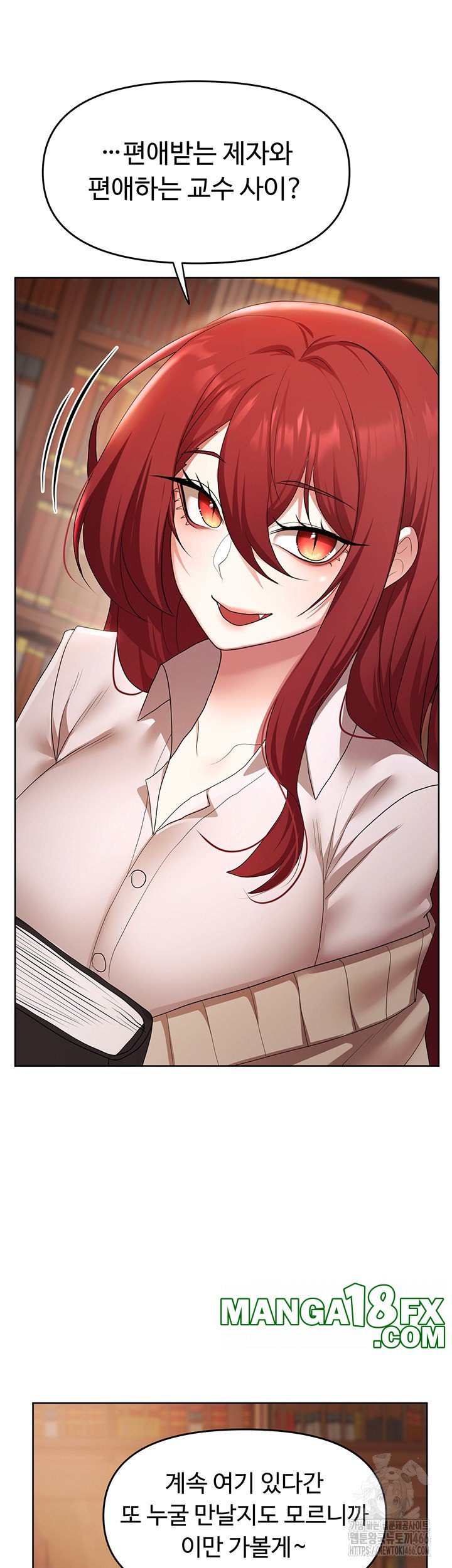 For Sale: Fallen Lady, Never Used Raw - Chapter 43 [photo 21] - MangaPorn