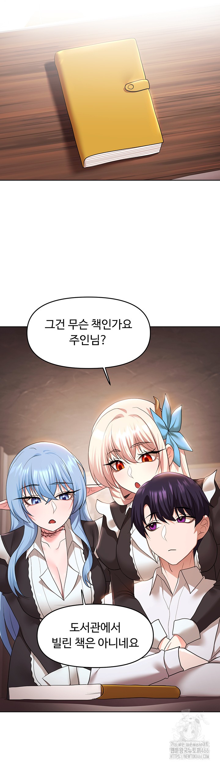 For Sale: Fallen Lady, Never Used Raw - Chapter 43 [photo 25] - MangaPorn