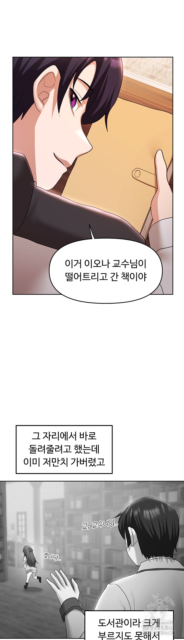 For Sale: Fallen Lady, Never Used Raw - Chapter 43 [photo 27] - MangaPorn