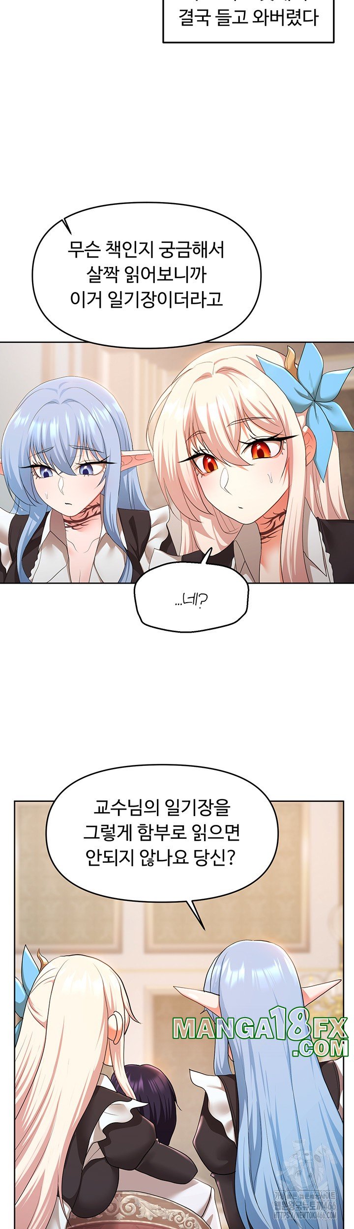 For Sale: Fallen Lady, Never Used Raw - Chapter 43 [photo 28] - MangaPorn