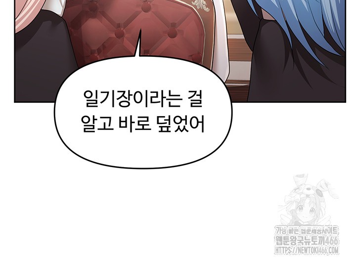 For Sale: Fallen Lady, Never Used Raw - Chapter 43 [photo 29] - MangaPorn