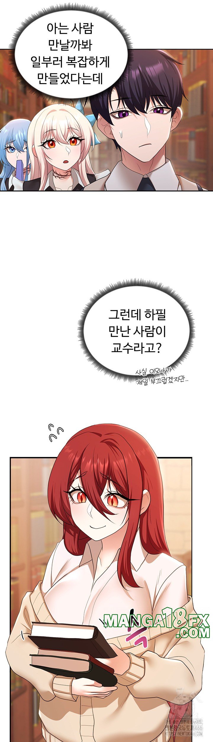 For Sale: Fallen Lady, Never Used Raw - Chapter 43 [photo 3] - MangaPorn